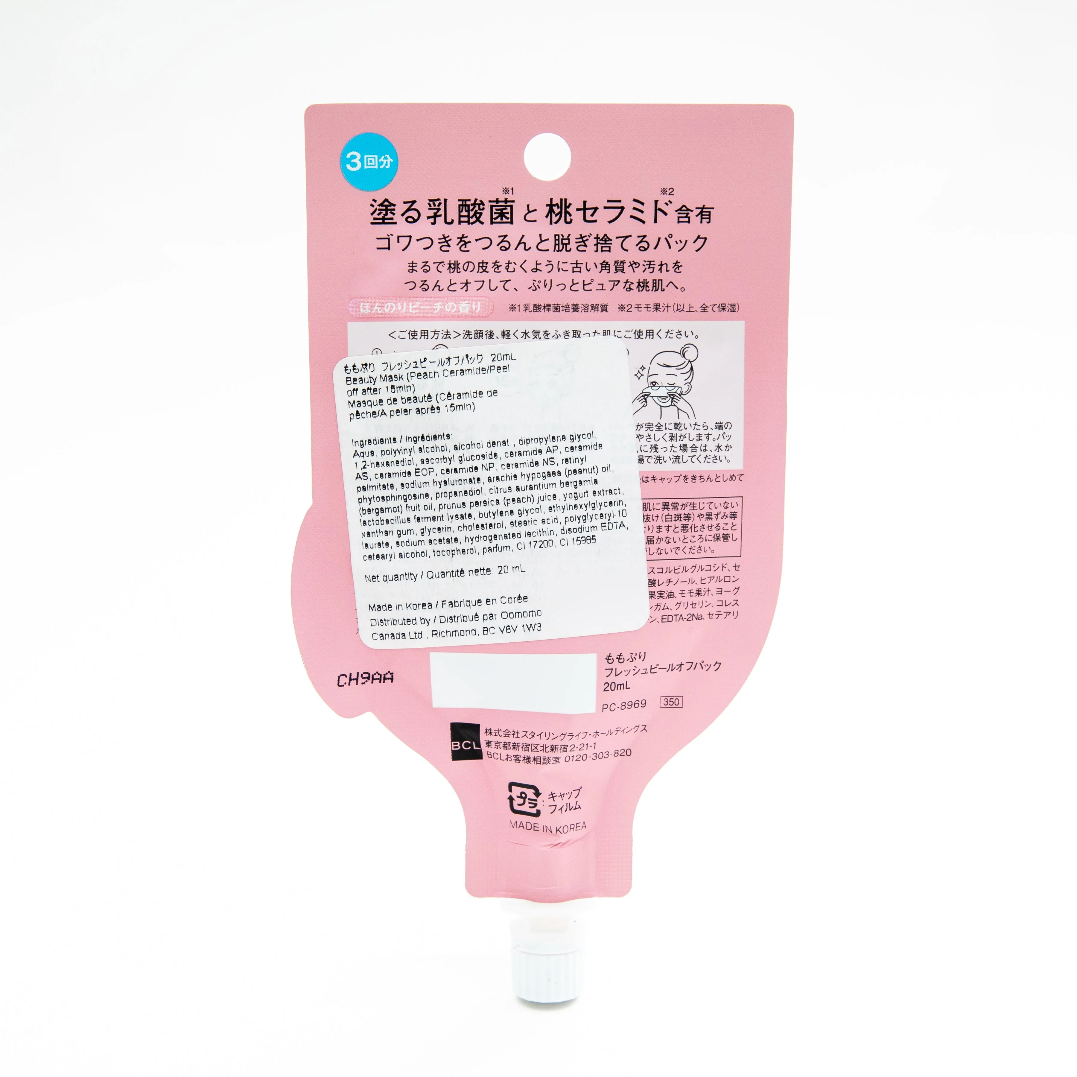 Momopuri Peach Ceramide Beauty Mask